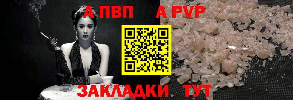 Alfa_PVP СК КРИС  Alpha-PVP  Сегежа  купить наркоту  Вход с VPN 