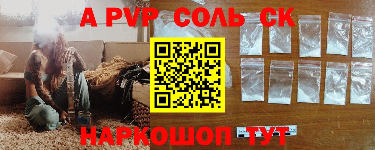 А ПВП Соль Сегежа