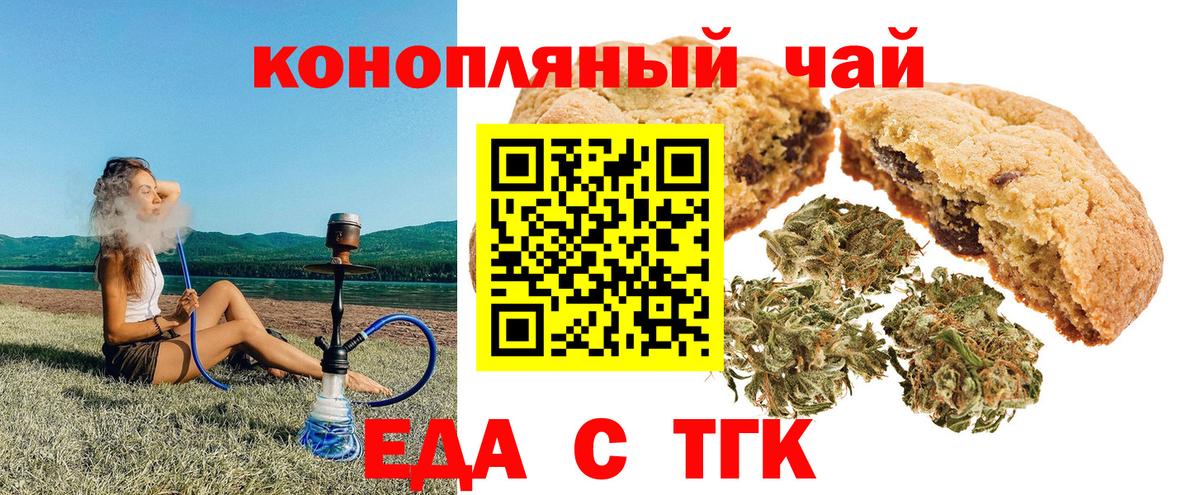 Canna-Cookies конопля  Вход с VPN  Сегежа 