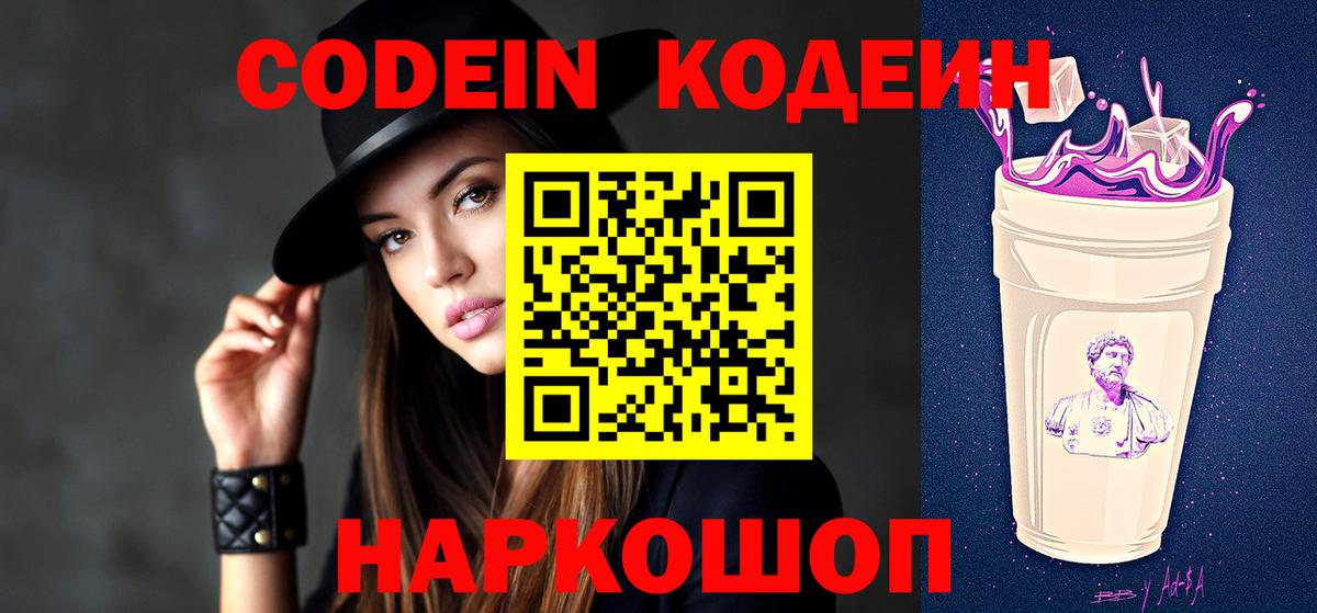 Сегежа  Кодеин напиток Lean (лин)  Codein напиток Lean (лин)  Вход с VPN 