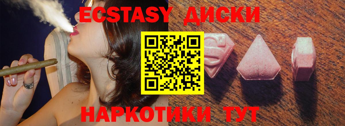 Ecstasy 99%  Ecstasy MDMA  Экстази  Сегежа  Вход с VPN 
