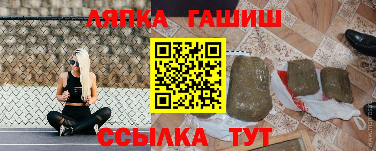 ГАШИШ hashish  Гашиш Ice-O-Lator  купить   ГАШ  Сегежа  Вход с VPN 
