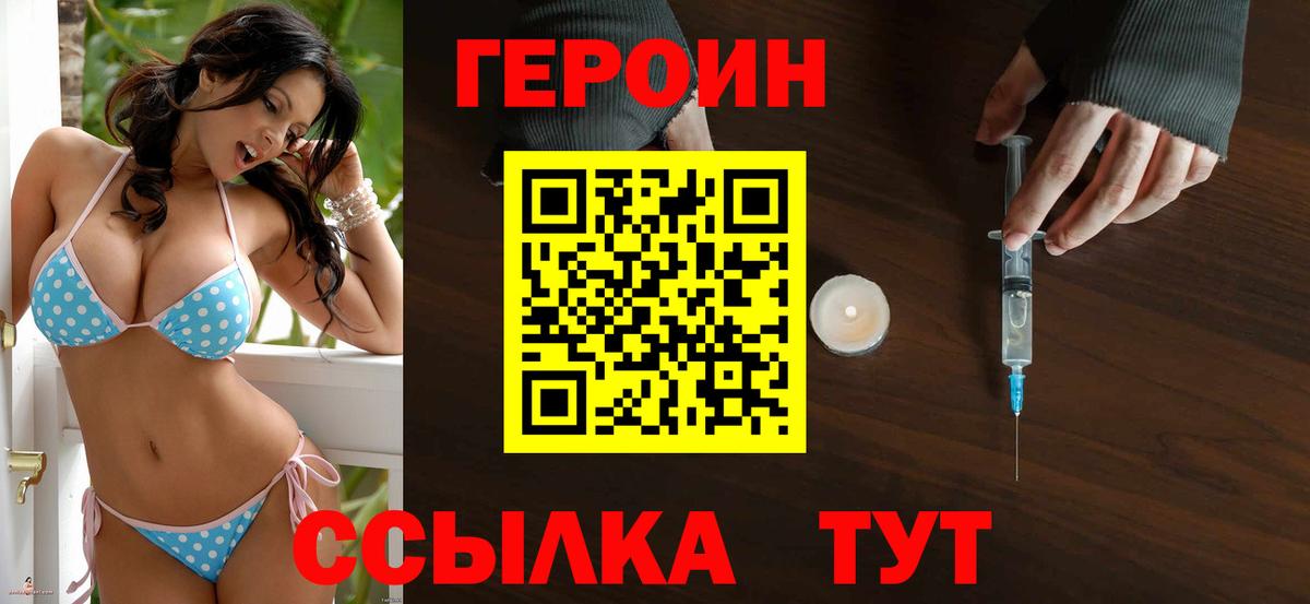 Героин гречка Сегежа