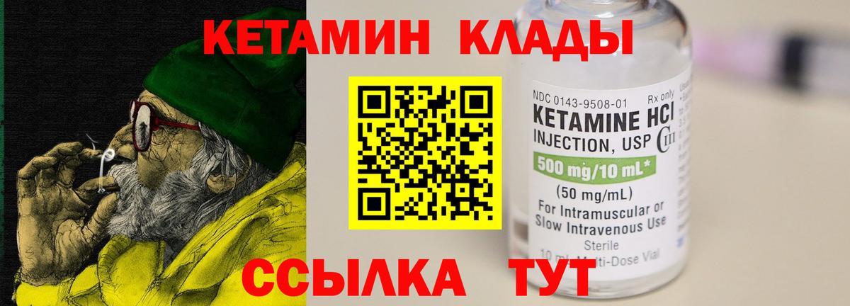 Кетамин VHQ  Вход с VPN  Сегежа 