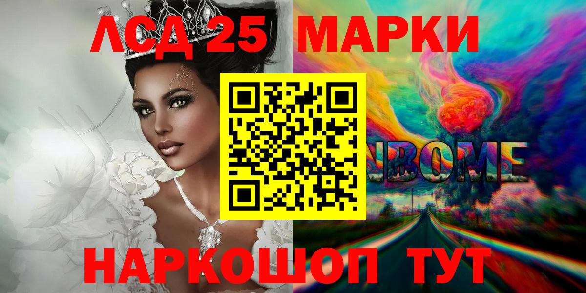 LSD-25 экстази кислота Сегежа