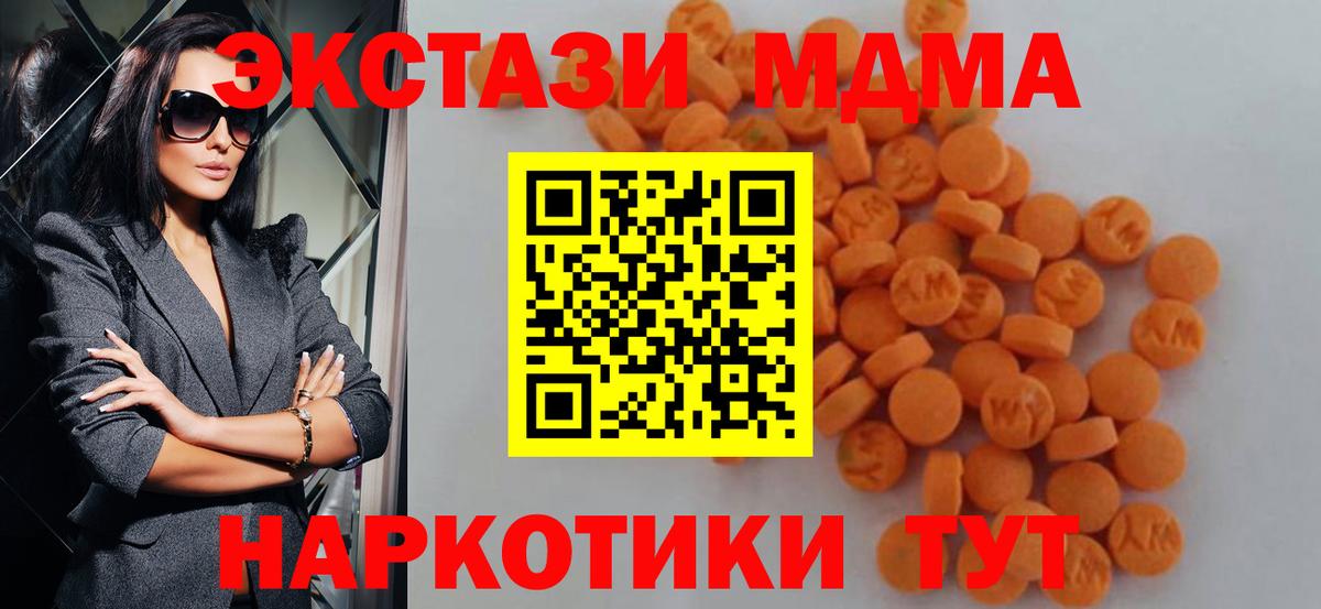 Сегежа  MDMA crystal  МДМА  Вход с VPN 