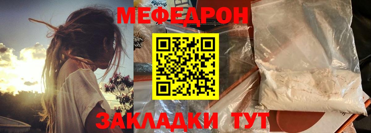 Мефедрон кристаллы Сегежа