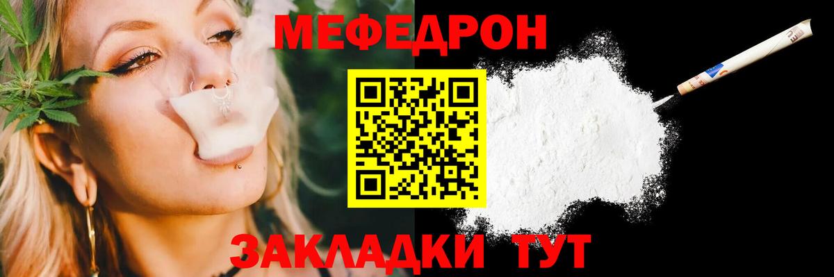 Сегежа  МЯУ-МЯУ  Вход с VPN  Мефедрон кристаллы 