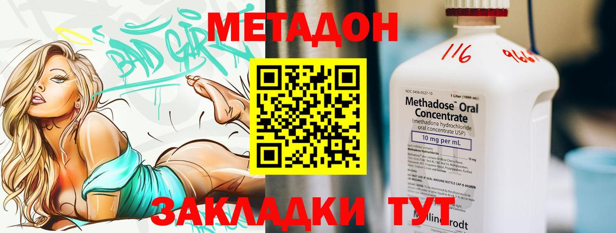 Сегежа  Метадон VHQ  Вход с VPN  Метадон VHQ 