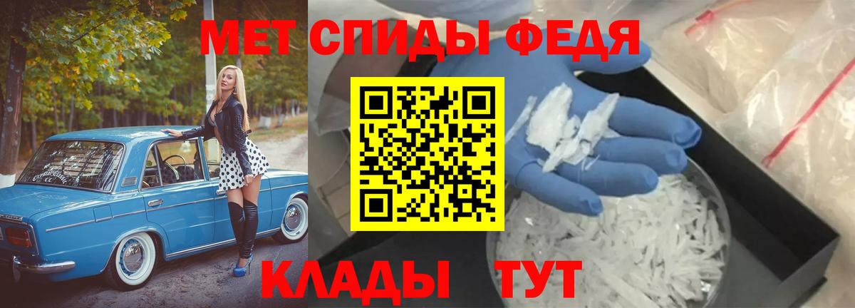 Метамфетамин пудра Сегежа