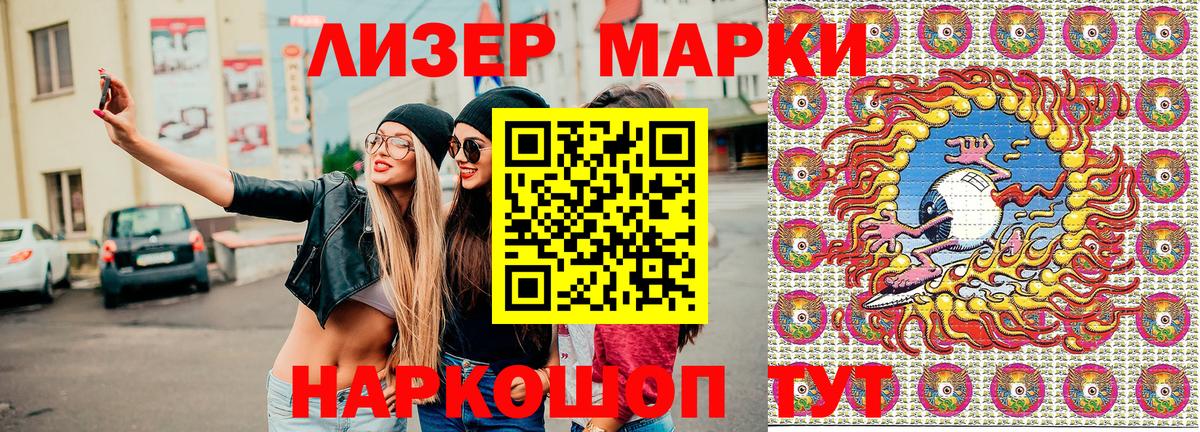 Наркотические марки 1,5мг  Наркотические марки 1,5мг  Вход с VPN  Сегежа 