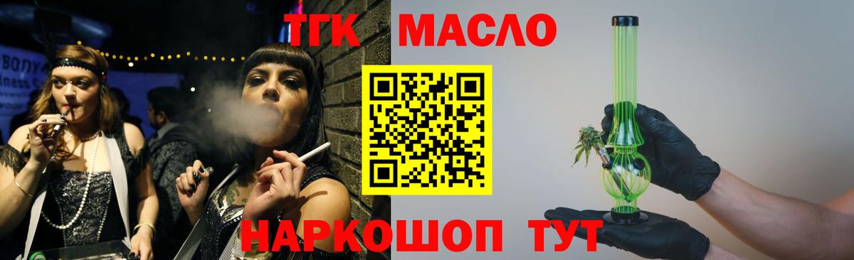 Дистиллят ТГК гашишное масло  Вход с VPN  Сегежа 